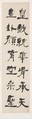 Stele on Ritual Implements, He Shaoji (Chinese, 1799–1873), Set of six hanging scrolls; ink on paper, China